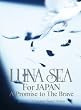 LUNA SEA For JAPAN A Promise to The Brave [DVD]