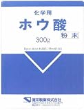 「化学用 ホウ酸粉末 300g」の画像