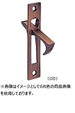 丸喜金属 B-70 052 GB 真鍮 半回転取手 1個