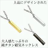 「純チタン磁気ネックレス PURELOOP Oz(ピュアループオズ) IP加工」の画像