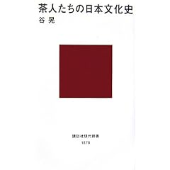 ���l�����̓��{�����j (�u�k�Ќ���V��)