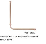 丸喜金属 PS-110L78Q 左仕様/木目 MK サイズ：700×800 セーフハンドボーL型(34Φ) 1本