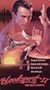 Bloodsport 2:Next Kumite [VHS]