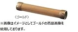 丸喜金属 ZP-890 24V ゴールド MK 35Φフリーコーナー(240)金具付 1本