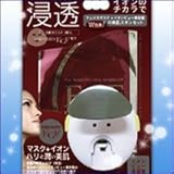 イオンビュー美容器・EGFビューマスク成分3枚入りセット