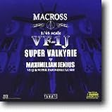 1/48 超時空要塞マクロス VF-1J 完全変形版 スーパーバルキリー マックス機