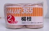 バリュー楊枝L-5002P