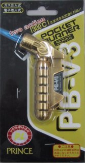 プリンス ポケットバーナー PB－V3 GOLD