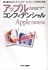 アップル・コンフィデンシャル―誰も書かなかったアップル・コンピュータ20年の真実 (Mac power books)