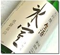 氷室(ひむろ)　大吟醸生酒　720ML ≪岐阜県≫