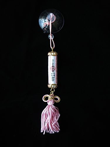 JAPANESE OMAMORI Amulet NICHIREN NIKKO temple Traffic safety PINK (5)