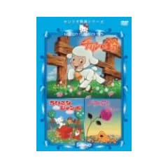 �`�����̗�/�������ȃW�����{/�o���̉ԂƃW���[ [DVD]