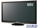 パナソニック 50V型地上・BS・110度CSデジタルフルハイビジョン3DプラズマテレビTHP50VT2 TH-P50VT2