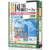 media5 Premier3.0 高校国語(1-3年)