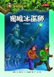 Winter of the Ice Wizard