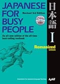 Japanese for Busy People I Romaji Textbook 3rd Edition