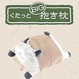 �����˂� BIG�����܂��� ���� CUU57405