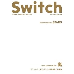 SWITCH vol.27 No.4(スイッチ2009年4月号)特集:嵐 10TH ANNIVERSARY