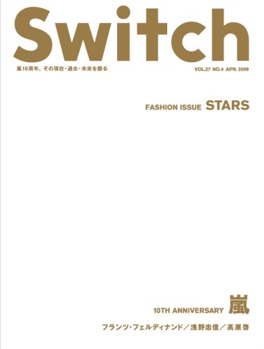 Cover image : SWITCH vol.27 No.4(スイッチ2009年4月号)特集:嵐 10TH ANNIVERSARY