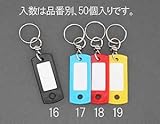エスコ ネームタグ イエロー 50個 22×53mm EA956VL-19