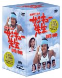 サンキュー先生 初回限定BOX
