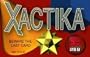 Family Card Games Xactica