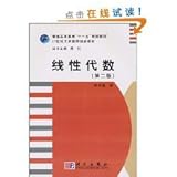 linear algebra 2nd edition