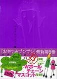 この巻の所有チェックをON/OFFする