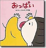 おっぱいの画像