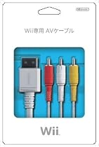 Wii専用 AVケーブル
