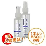【お得な2本セット】 ドクターデオドラント P・E・S~パーフェクトエチケットスプレー~(100ml)