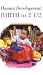 Human Development Birth to 2.5 Years (670) VHS