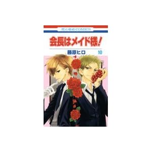 ��̓��C�h�l! 10 (�ԂƂ��COMICS)