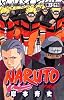 NARUTO―ナルト― 36 (ジャンプ・コミックス)