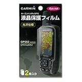 GARMIN 液晶保護フィルム GPS62シリーズ用 70090
