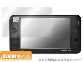 OverLay Plus for Viliv S5 低反射タイプ液晶保護シート OLVS5