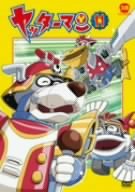 ヤッターマン 11 [DVD]