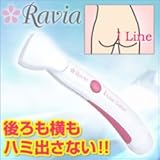 美容グッズ／脱毛／Ravia（ラヴィア）　i -Lineシェーバー　ホワイト