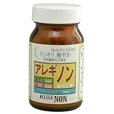 アレギノンの画像