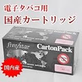 【電子タバコ】FIVE STARカートリッジ CartonPackストロベリーミント