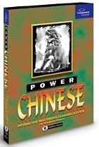 Power Chinese (DVD Case)