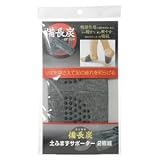 備長炭土ふまずサポーター(2枚組)