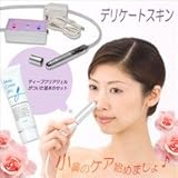 デリケートスキン