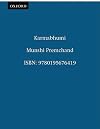 Karmabhumi