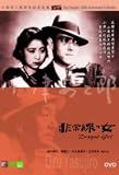 Dragnet Girl [Region 3] [import]