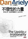 The Upside of Irrationality