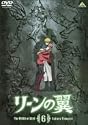 リーンの翼 6 [DVD]