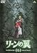 リーンの翼 6 [DVD]