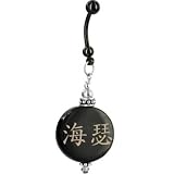 Custom Handcrafted Round Horn HEATHER Chinese Name Belly Ring