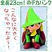 ムーミン・デカバンク　スナフキン　12025